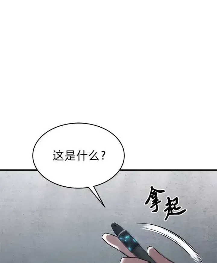 《没药根本撑不住的魔法师》5.赚钱的法子图34
