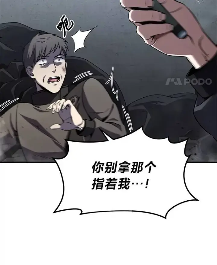 《没药根本撑不住的魔法师》5.赚钱的法子图35