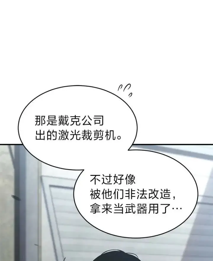 《没药根本撑不住的魔法师》5.赚钱的法子图36