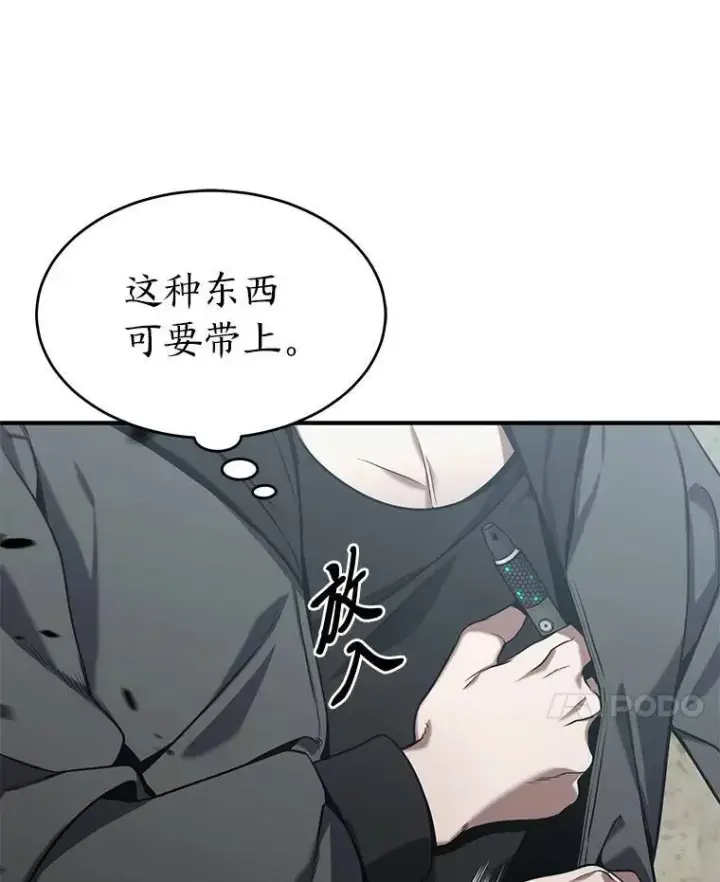 《没药根本撑不住的魔法师》5.赚钱的法子图38