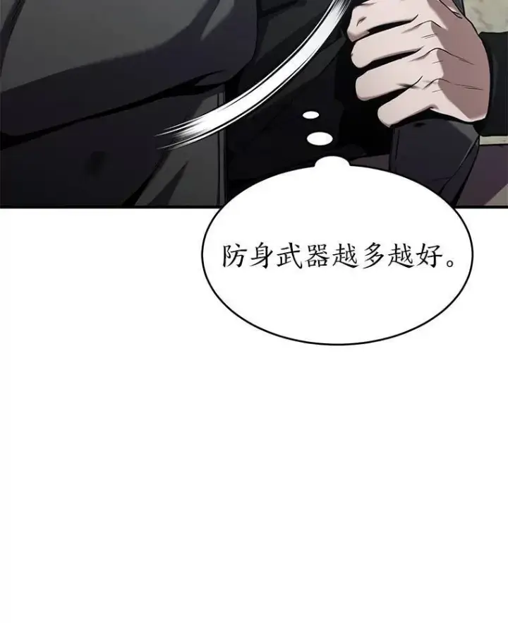 《没药根本撑不住的魔法师》5.赚钱的法子图39