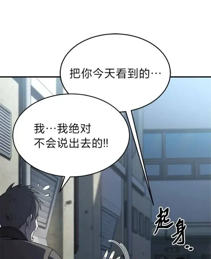 《没药根本撑不住的魔法师》5.赚钱的法子图40