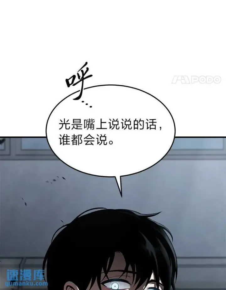 《没药根本撑不住的魔法师》5.赚钱的法子图42