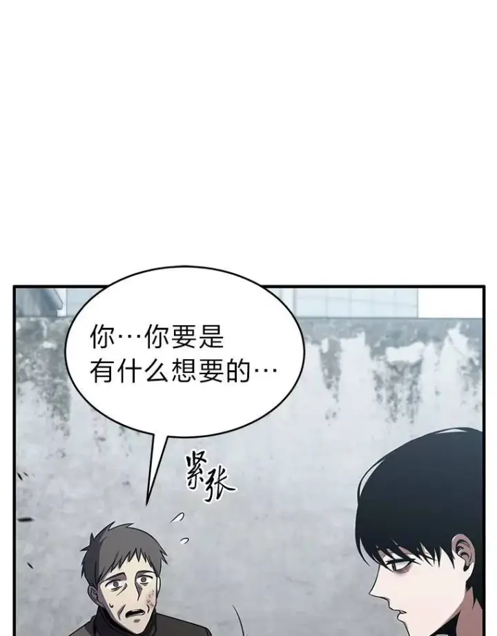 《没药根本撑不住的魔法师》5.赚钱的法子图44