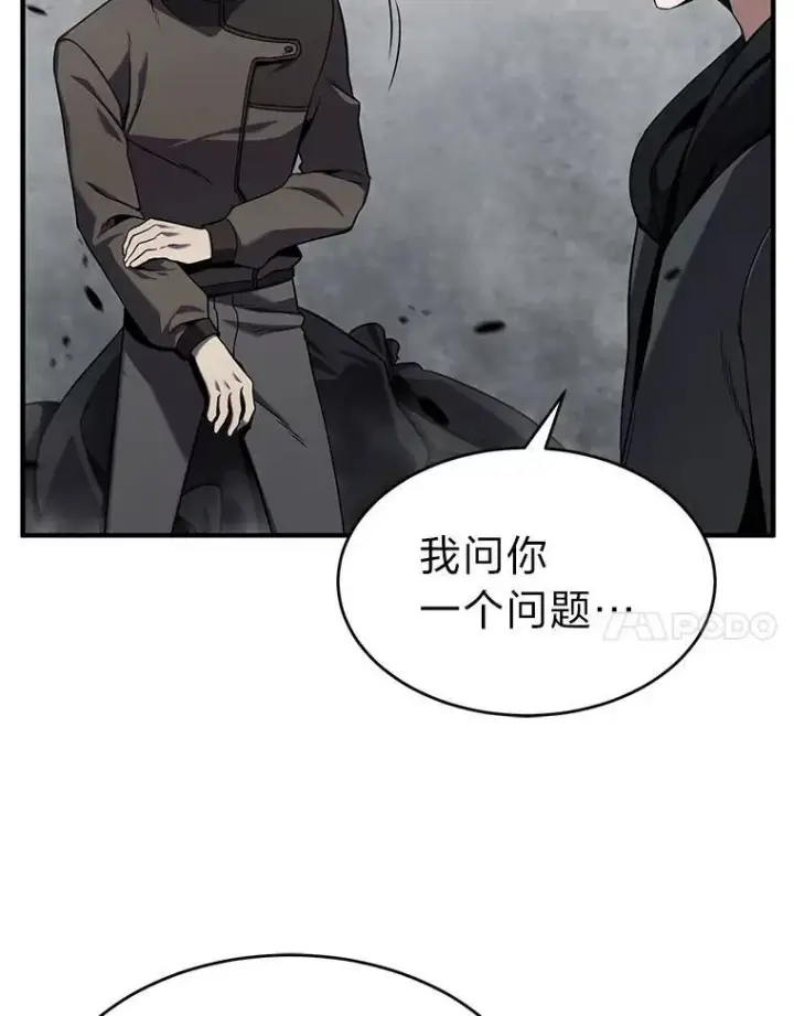 《没药根本撑不住的魔法师》5.赚钱的法子图45
