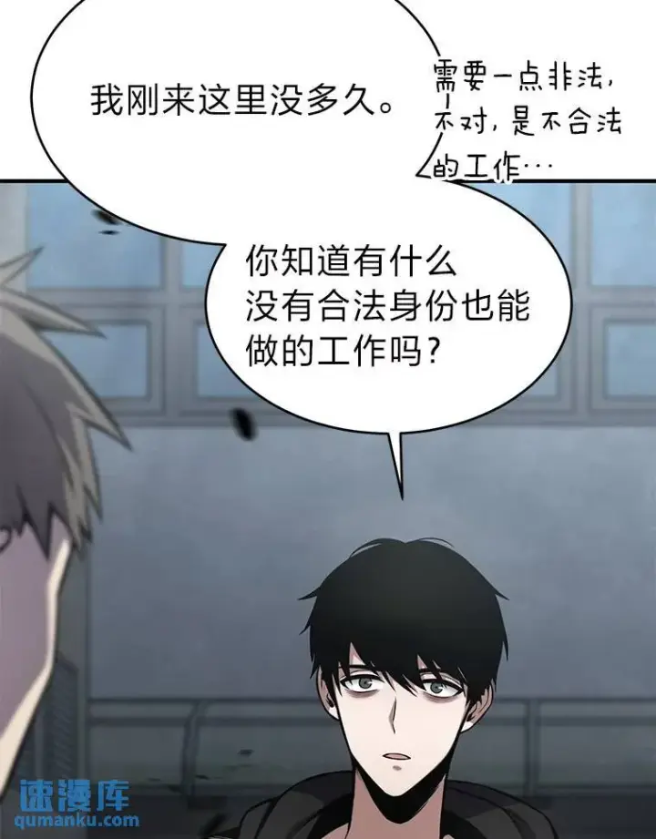 《没药根本撑不住的魔法师》5.赚钱的法子图46