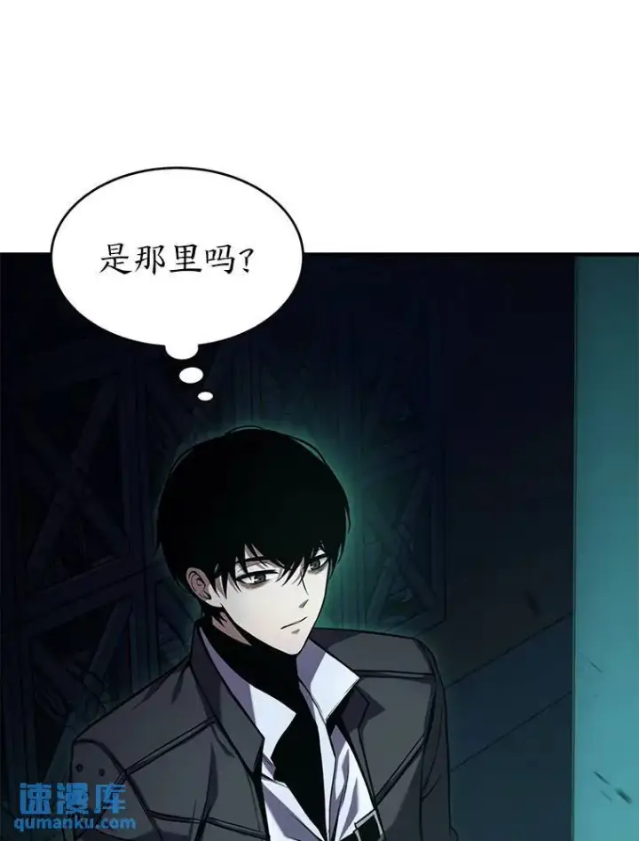 《没药根本撑不住的魔法师》5.赚钱的法子图53