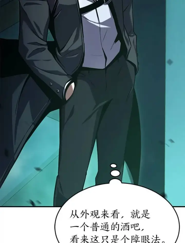 《没药根本撑不住的魔法师》5.赚钱的法子图54