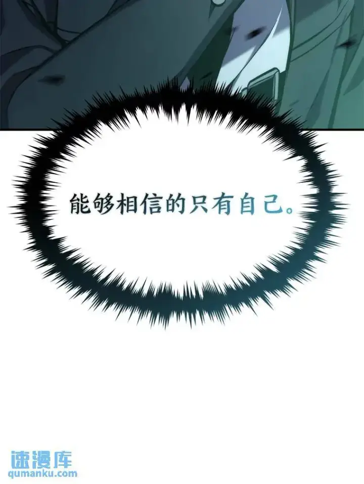 《没药根本撑不住的魔法师》5.赚钱的法子图60