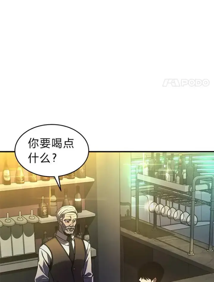 《没药根本撑不住的魔法师》5.赚钱的法子图69