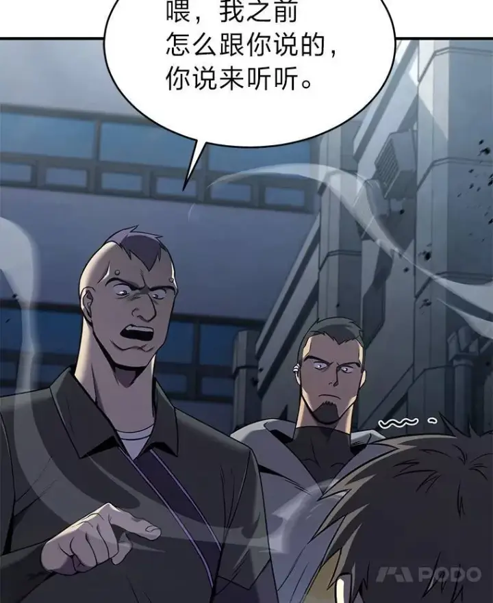 《没药根本撑不住的魔法师》5.赚钱的法子图7