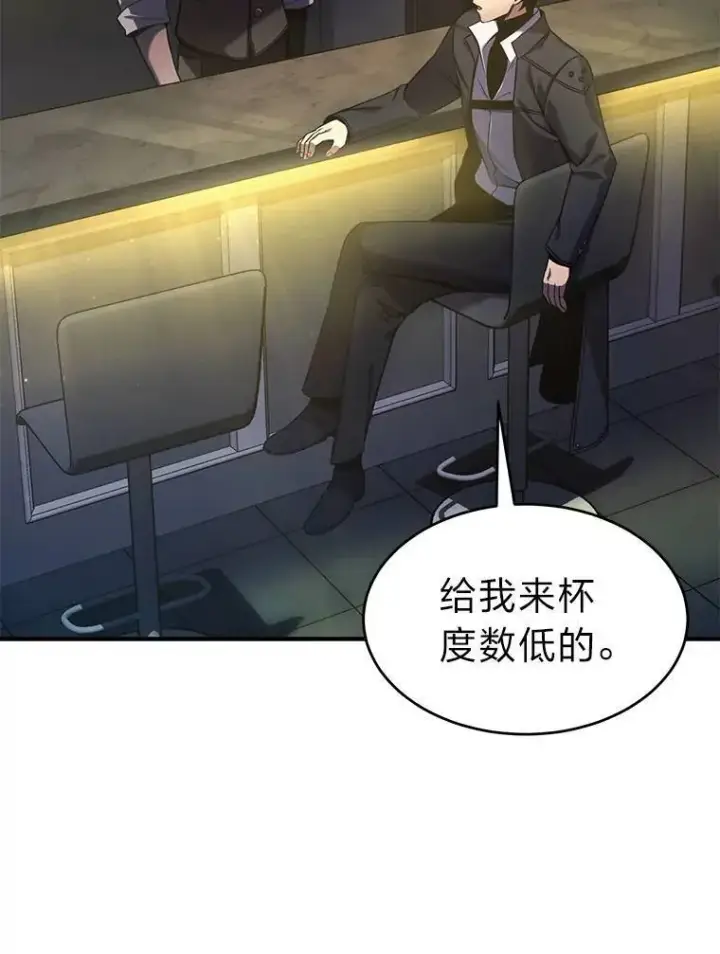 《没药根本撑不住的魔法师》5.赚钱的法子图70