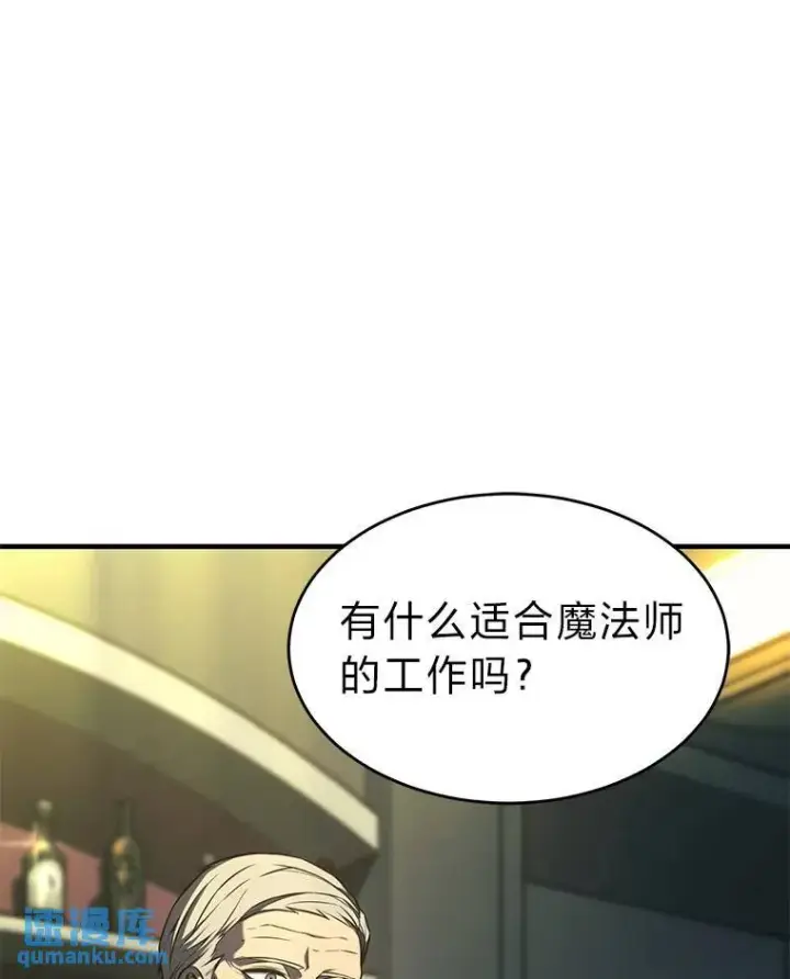《没药根本撑不住的魔法师》5.赚钱的法子图74