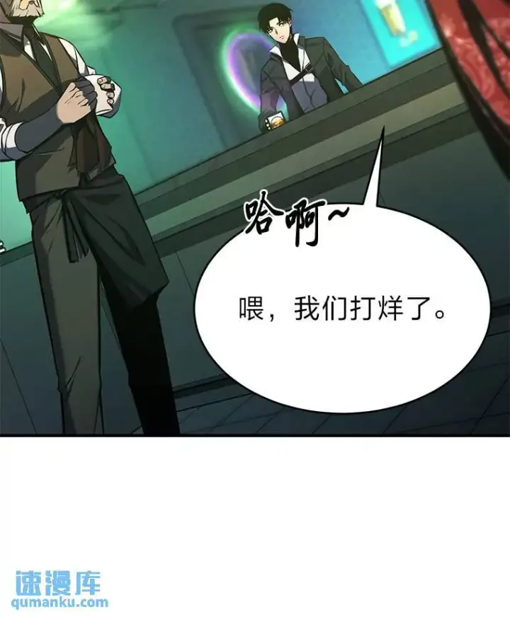 《没药根本撑不住的魔法师》5.赚钱的法子图81