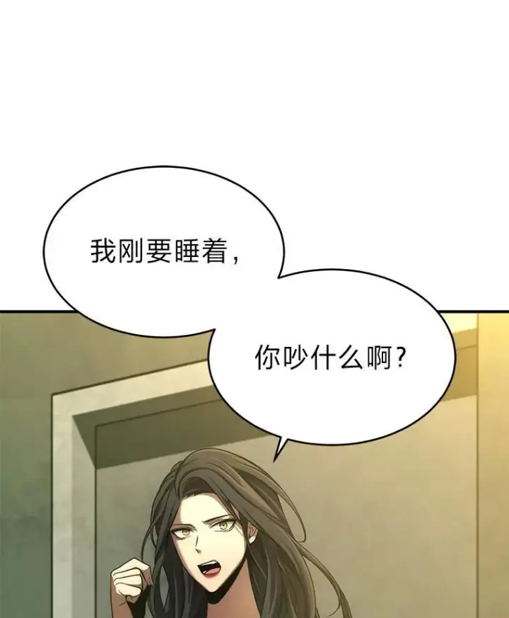 《没药根本撑不住的魔法师》5.赚钱的法子图82
