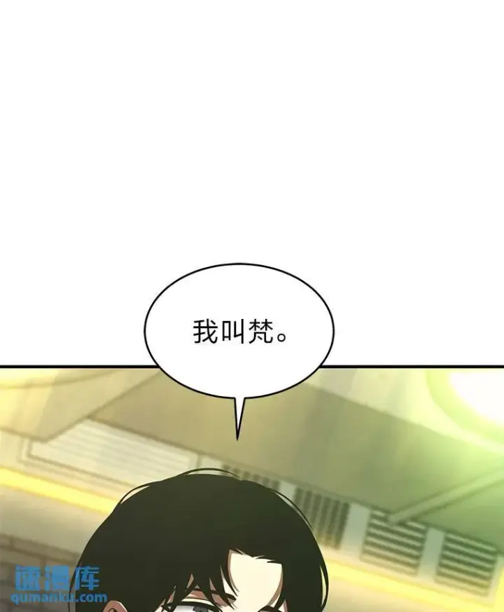《没药根本撑不住的魔法师》5.赚钱的法子图89