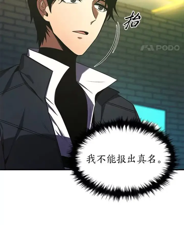 《没药根本撑不住的魔法师》5.赚钱的法子图90