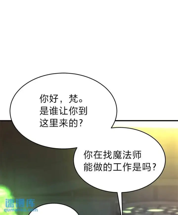 《没药根本撑不住的魔法师》5.赚钱的法子图91