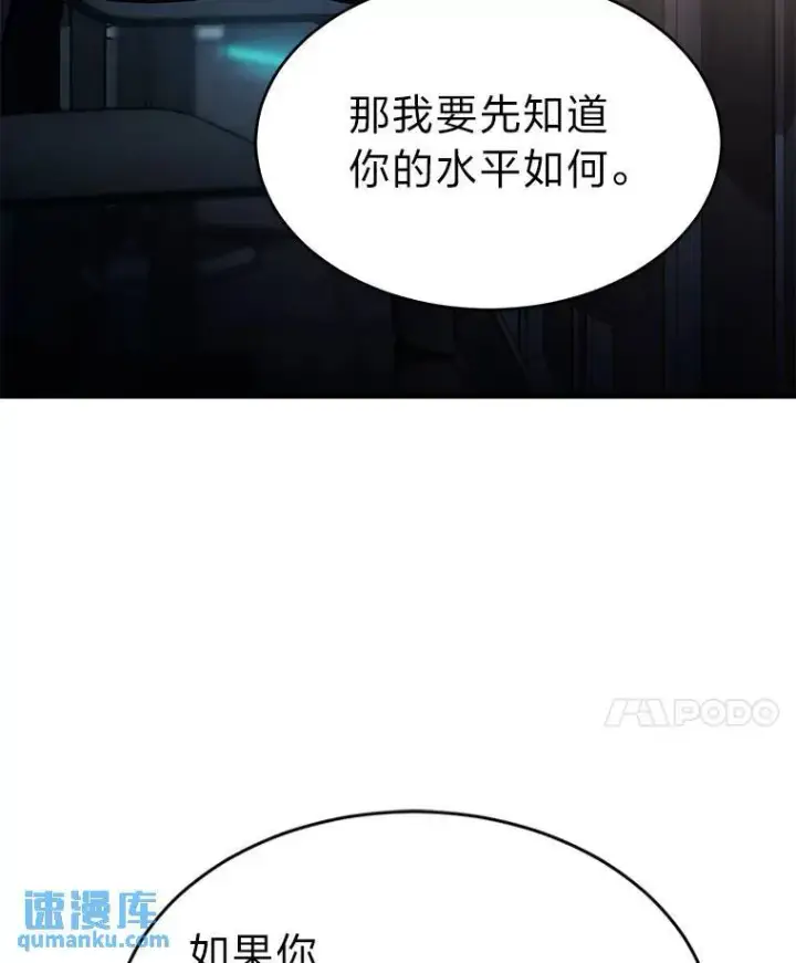《没药根本撑不住的魔法师》5.赚钱的法子图93