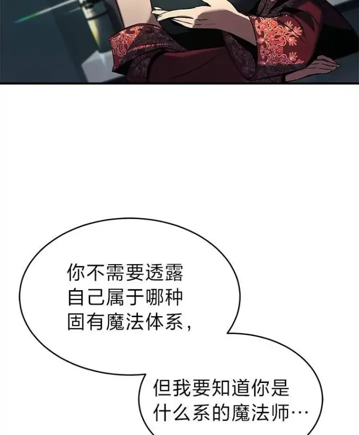 《没药根本撑不住的魔法师》5.赚钱的法子图95