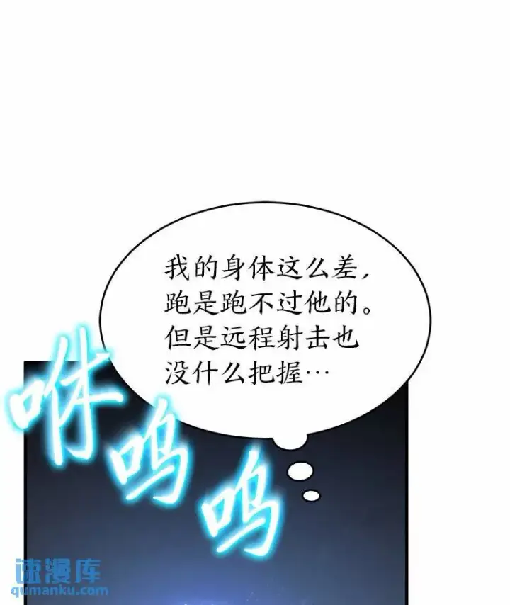 《没药根本撑不住的魔法师》6.唤雷图10