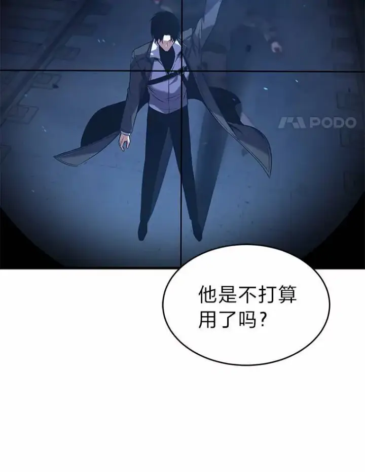 《没药根本撑不住的魔法师》6.唤雷图100