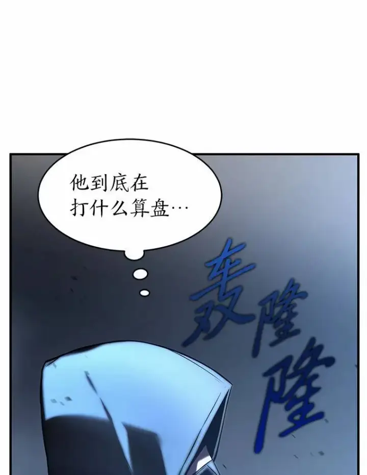 《没药根本撑不住的魔法师》6.唤雷图101
