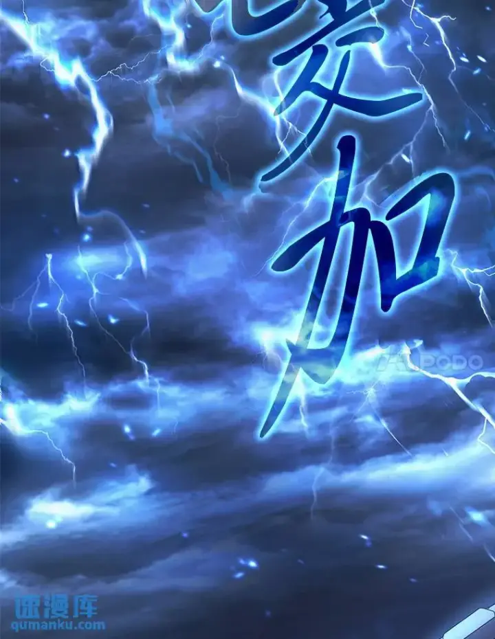 《没药根本撑不住的魔法师》6.唤雷图103
