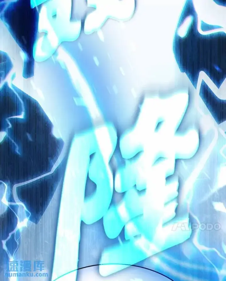 《没药根本撑不住的魔法师》6.唤雷图113