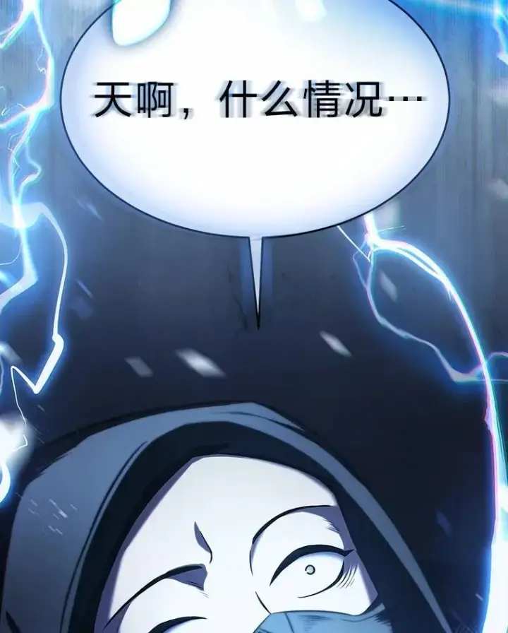 《没药根本撑不住的魔法师》6.唤雷图114