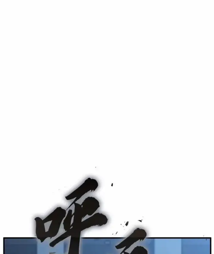 《没药根本撑不住的魔法师》6.唤雷图119