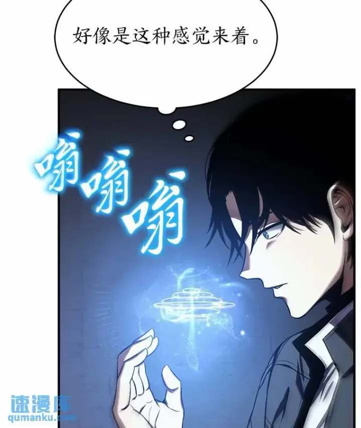 《没药根本撑不住的魔法师》6.唤雷图12