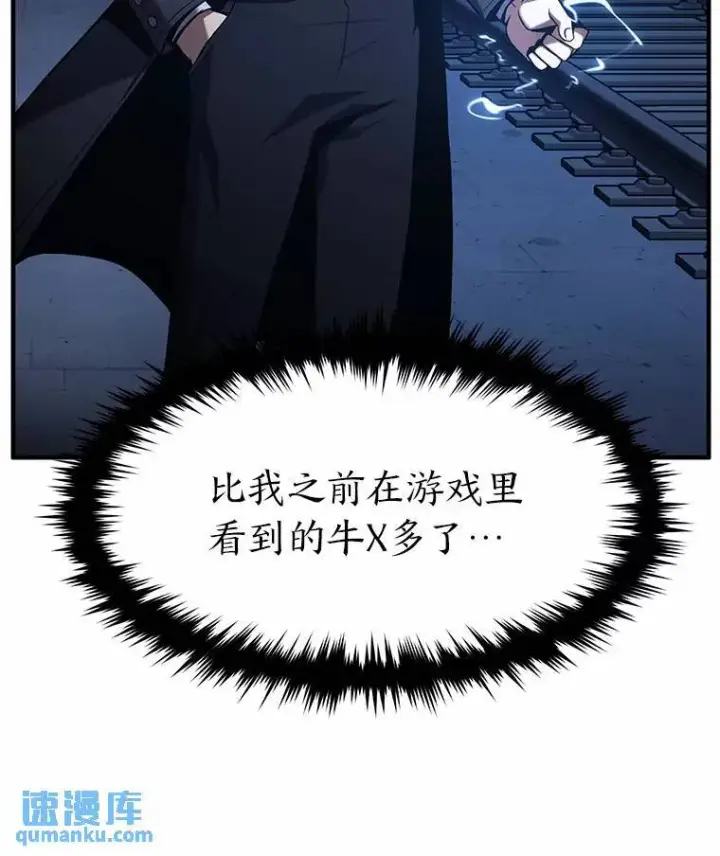 《没药根本撑不住的魔法师》6.唤雷图121