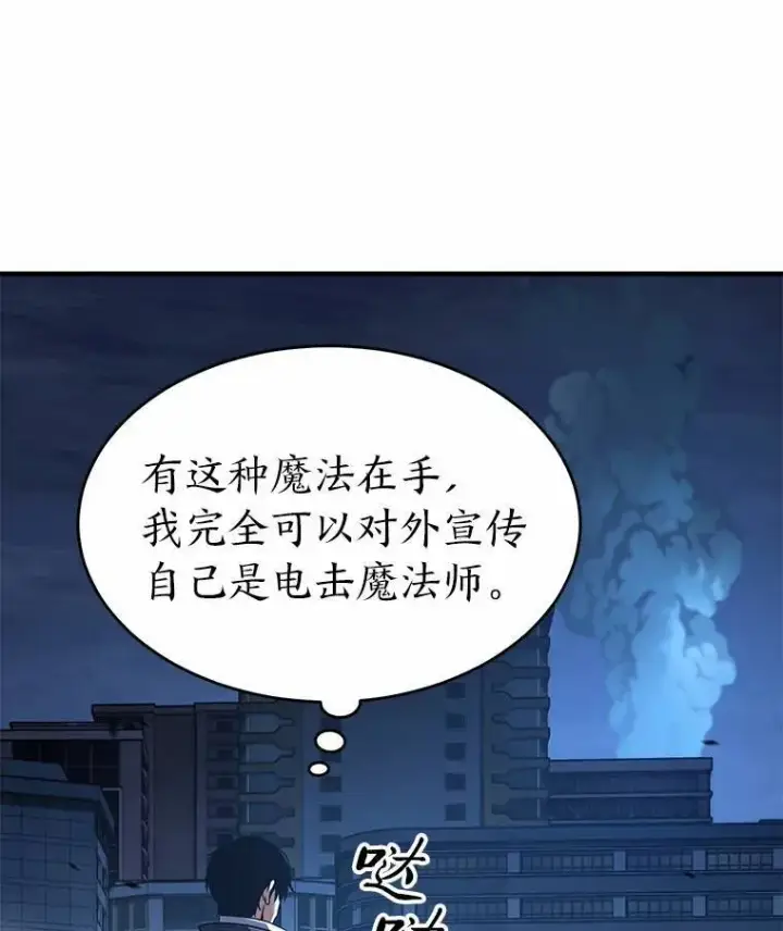 《没药根本撑不住的魔法师》6.唤雷图122