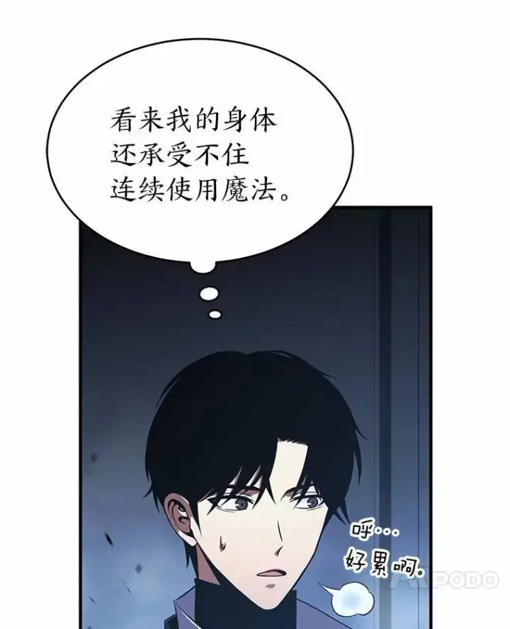 《没药根本撑不住的魔法师》6.唤雷图127