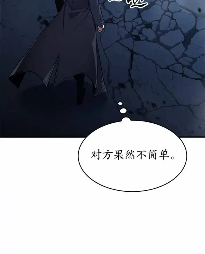 《没药根本撑不住的魔法师》6.唤雷图130