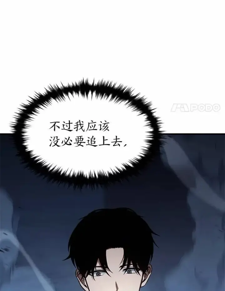 《没药根本撑不住的魔法师》6.唤雷图131