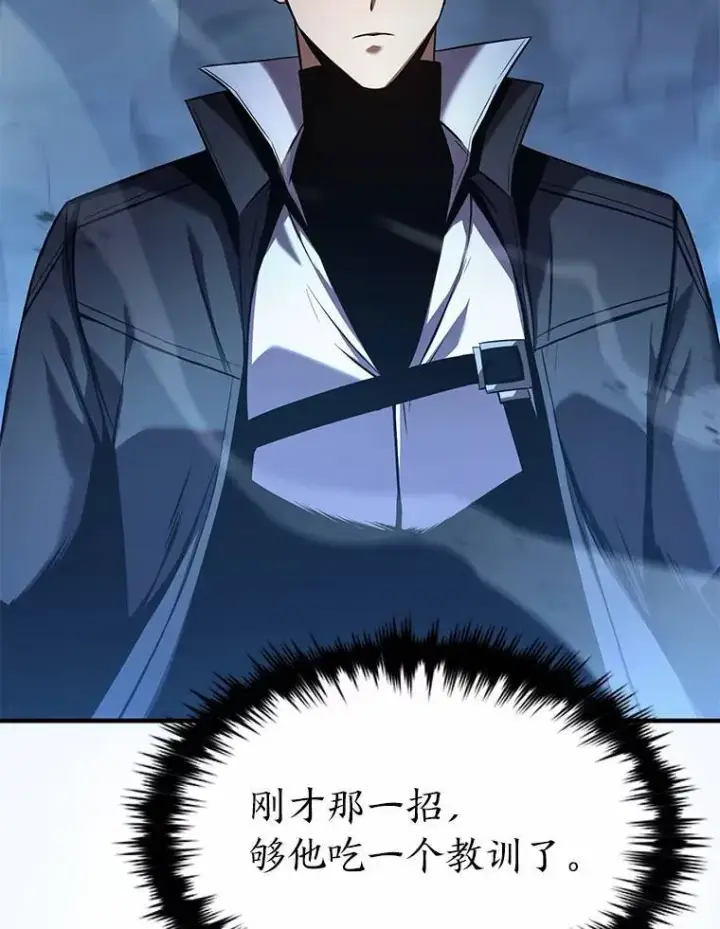 《没药根本撑不住的魔法师》6.唤雷图132