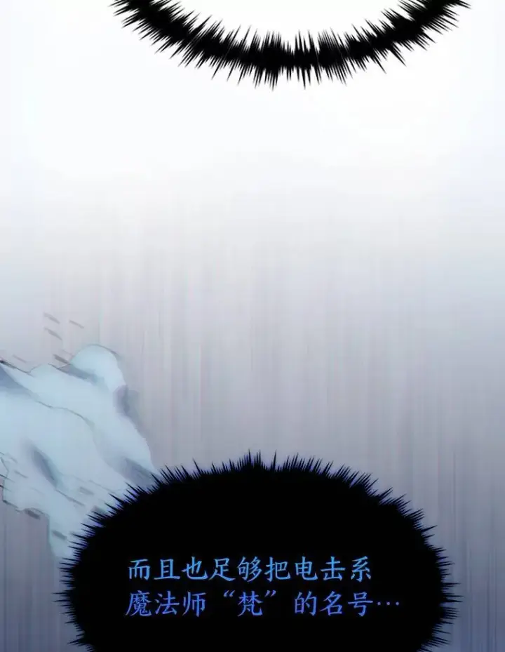 《没药根本撑不住的魔法师》6.唤雷图133