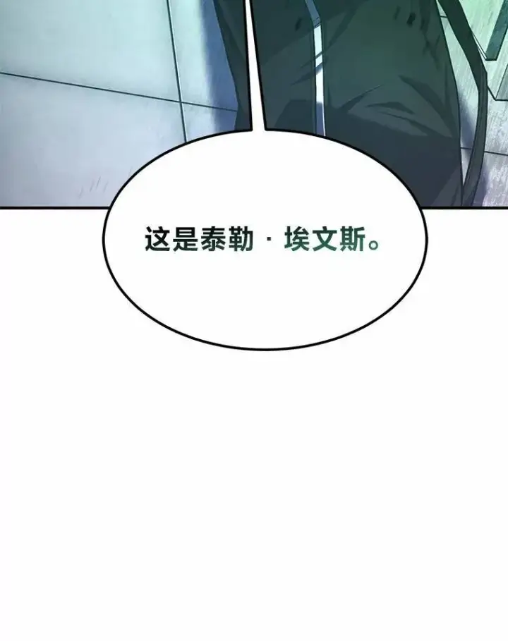 《没药根本撑不住的魔法师》6.唤雷图146