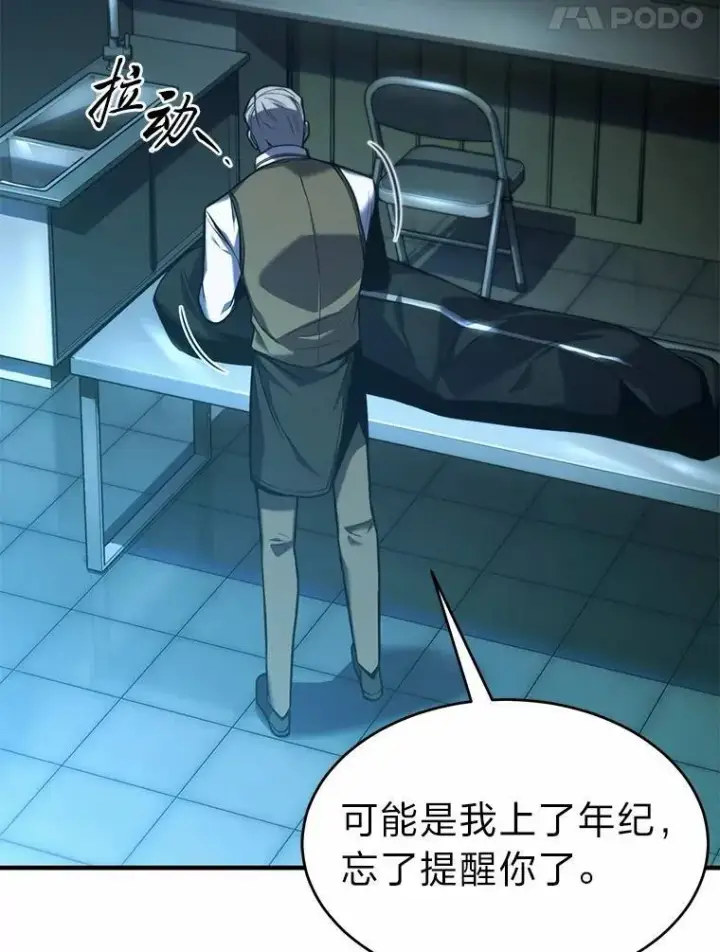 《没药根本撑不住的魔法师》6.唤雷图158