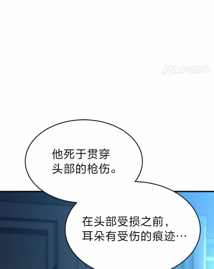 《没药根本撑不住的魔法师》6.唤雷图161