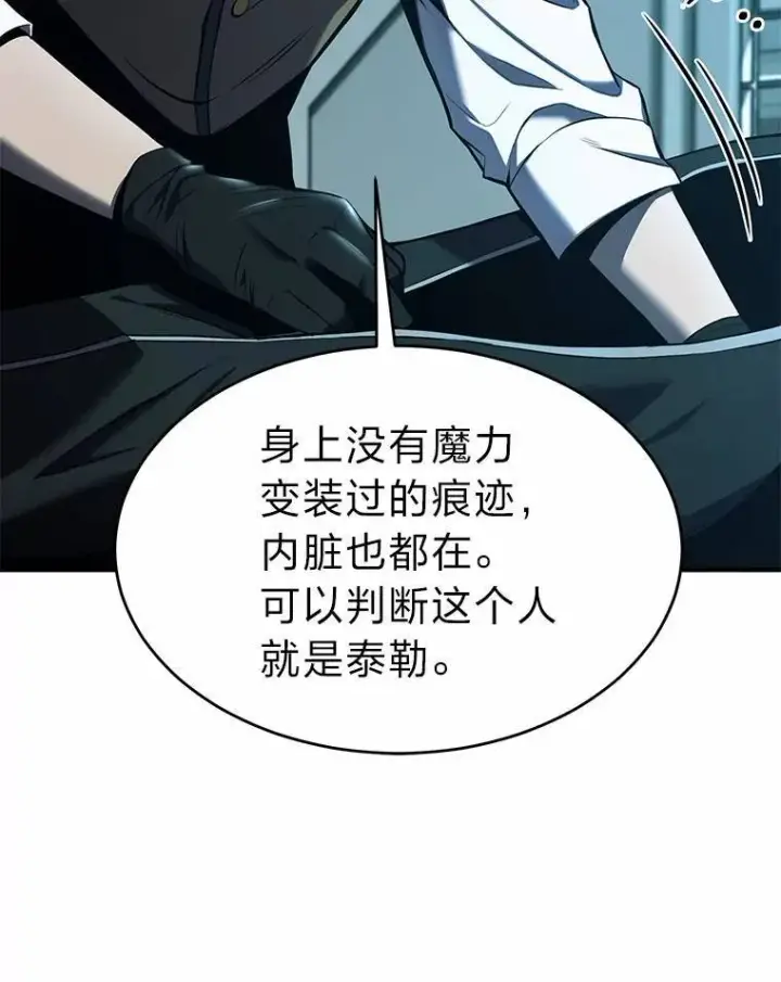 《没药根本撑不住的魔法师》6.唤雷图163