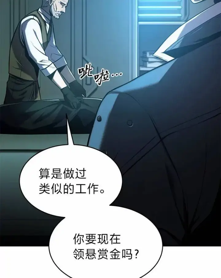 《没药根本撑不住的魔法师》6.唤雷图165