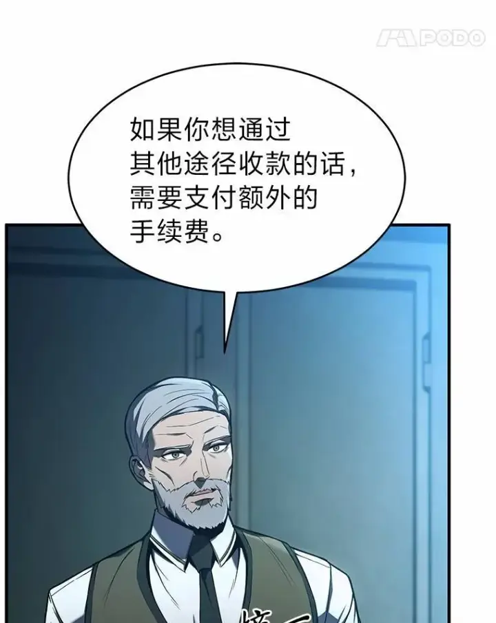 《没药根本撑不住的魔法师》6.唤雷图168