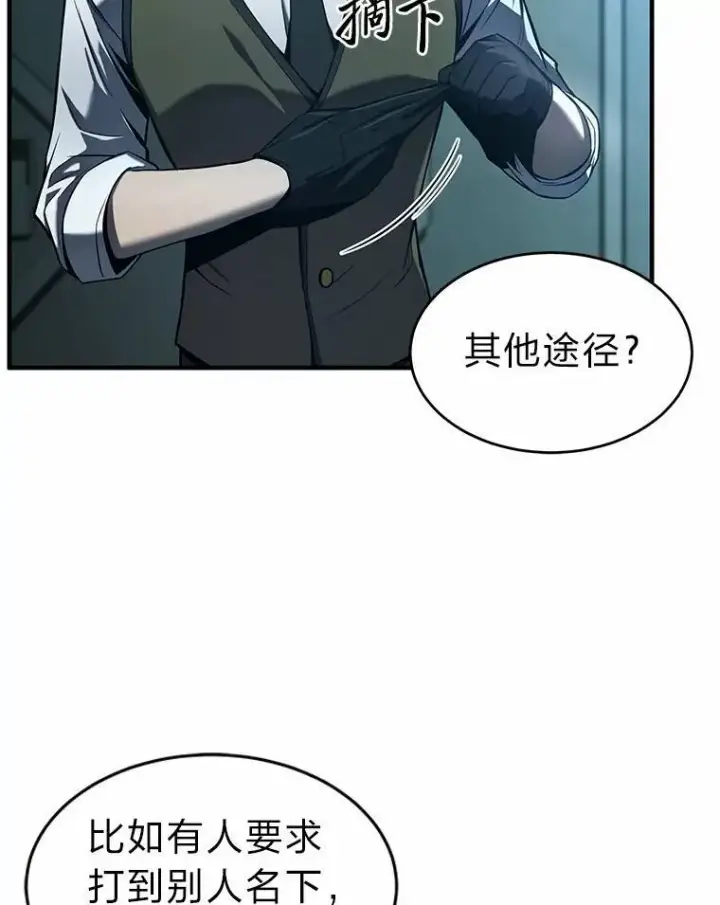 《没药根本撑不住的魔法师》6.唤雷图169