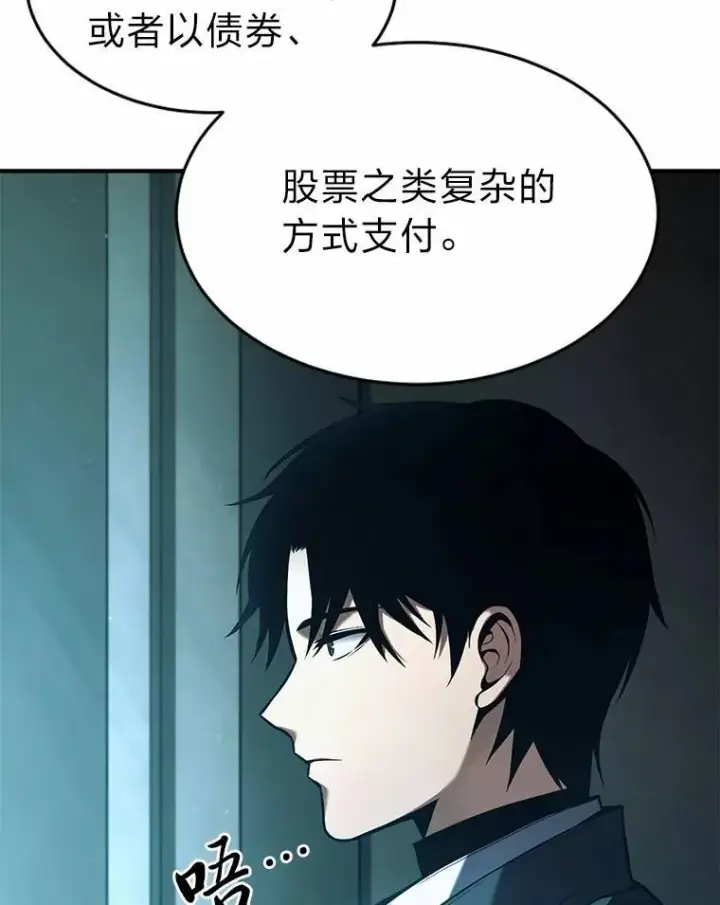 《没药根本撑不住的魔法师》6.唤雷图170