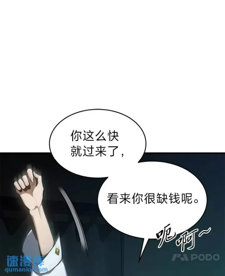 《没药根本撑不住的魔法师》6.唤雷图174