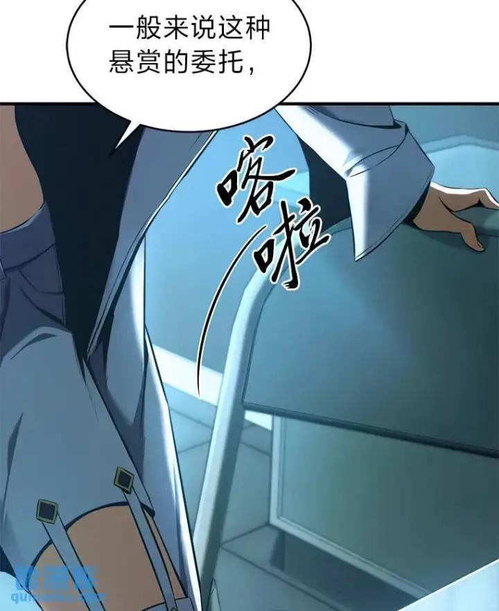 《没药根本撑不住的魔法师》6.唤雷图177