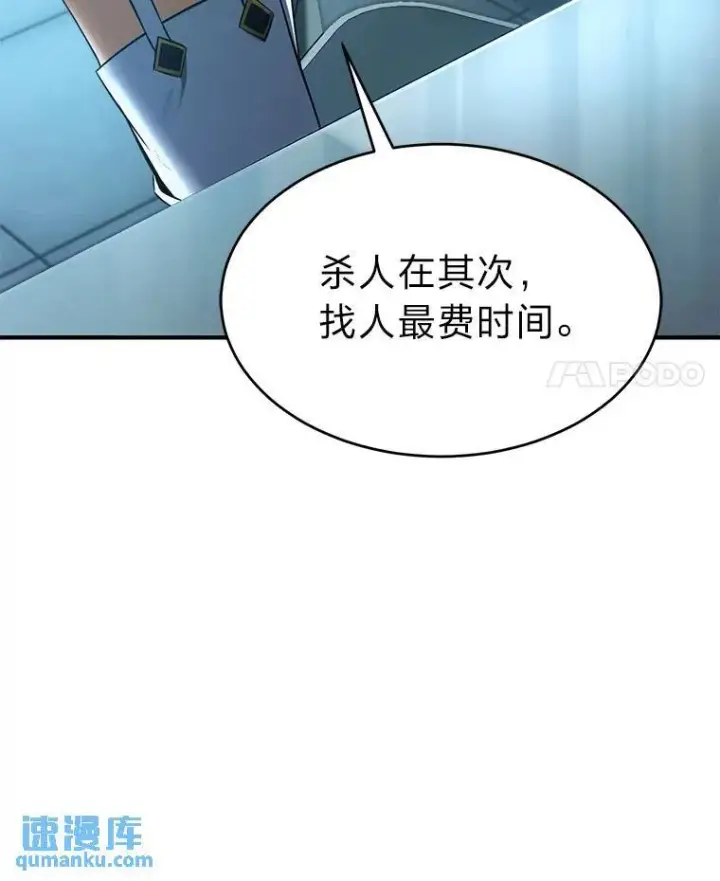 《没药根本撑不住的魔法师》6.唤雷图178